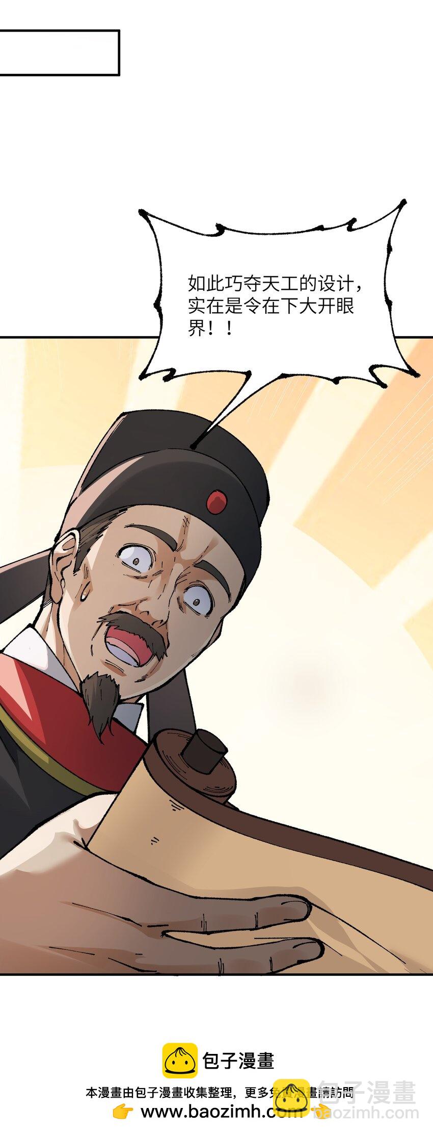 40 治水有道(1/2)-第41话