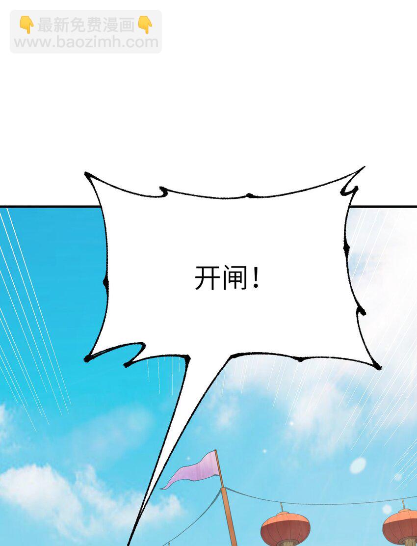 41 无妄之灾(1/2)-第43话