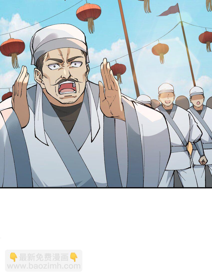 41 无妄之灾(1/2)-第43话