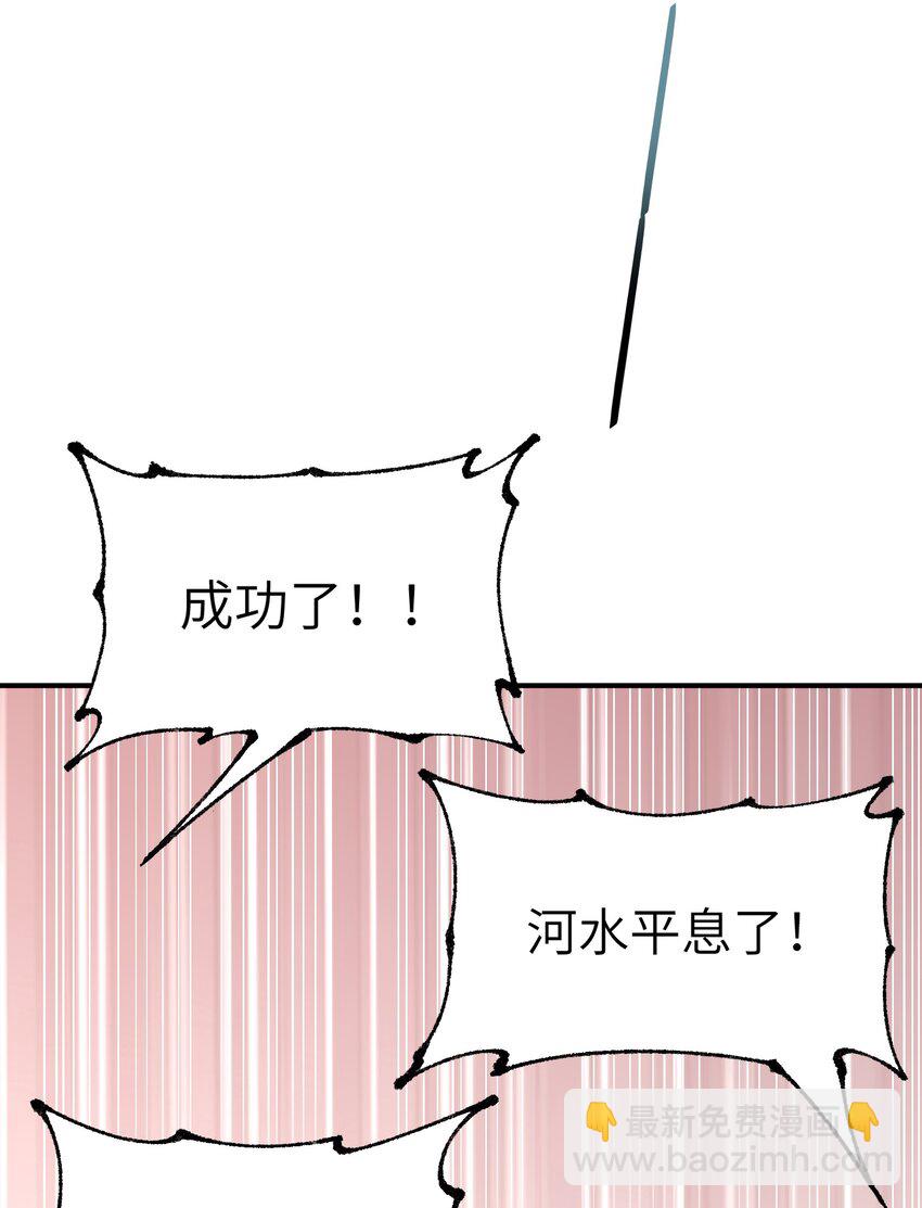 41 无妄之灾(1/2)-第43话