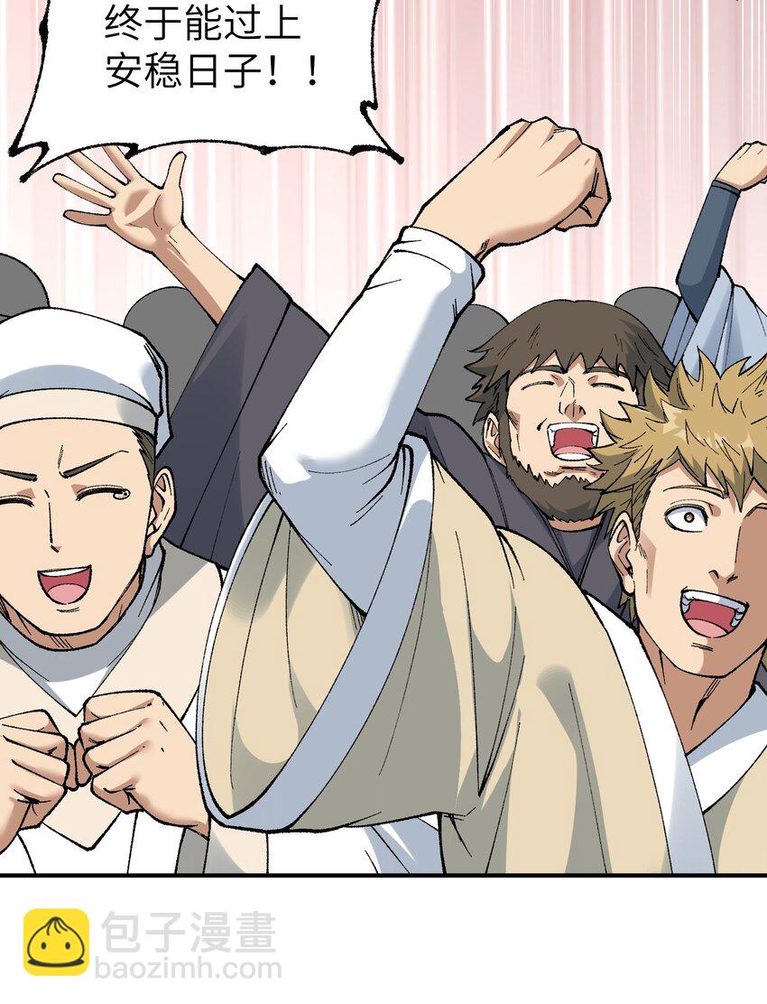 41 无妄之灾(1/2)-第43话