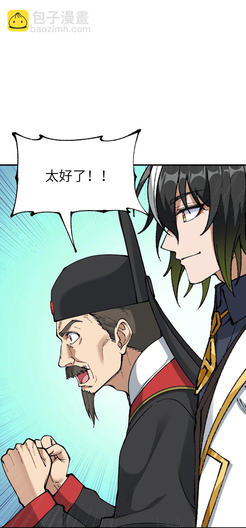 41 无妄之灾(1/2)-第43话