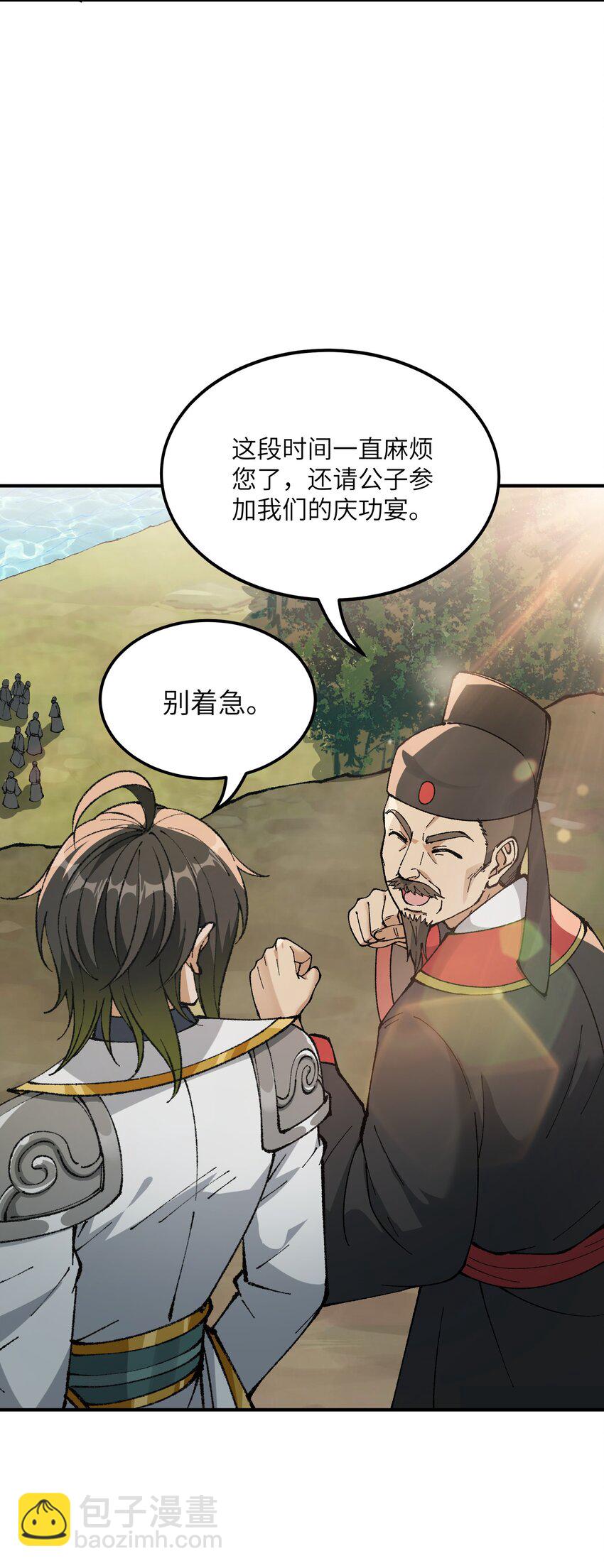 41 无妄之灾(1/2)-第43话