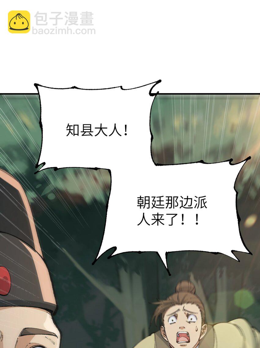 41 无妄之灾(1/2)-第43话