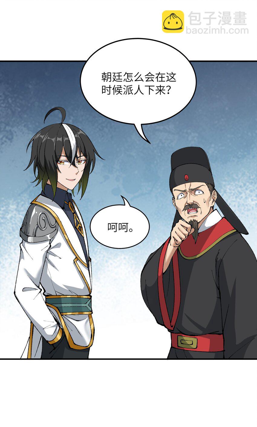 41 无妄之灾(1/2)-第43话