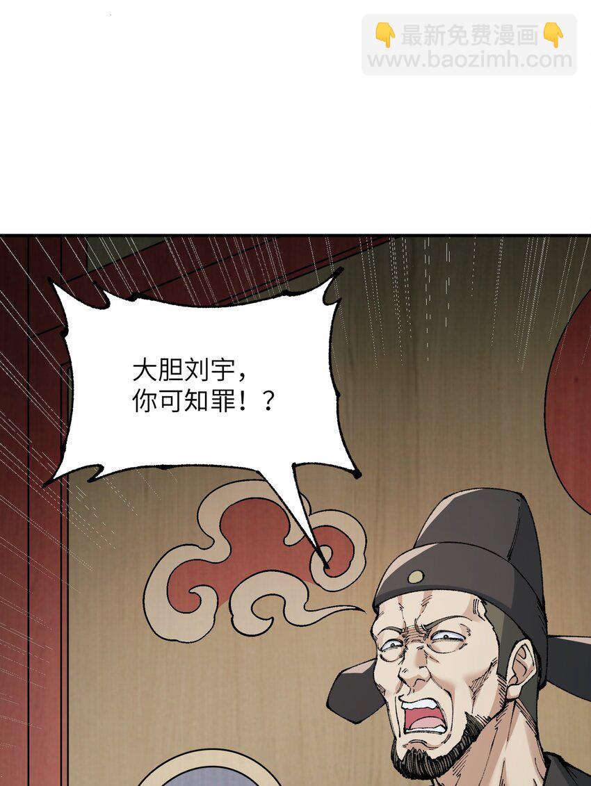 41 无妄之灾(1/2)-第43话