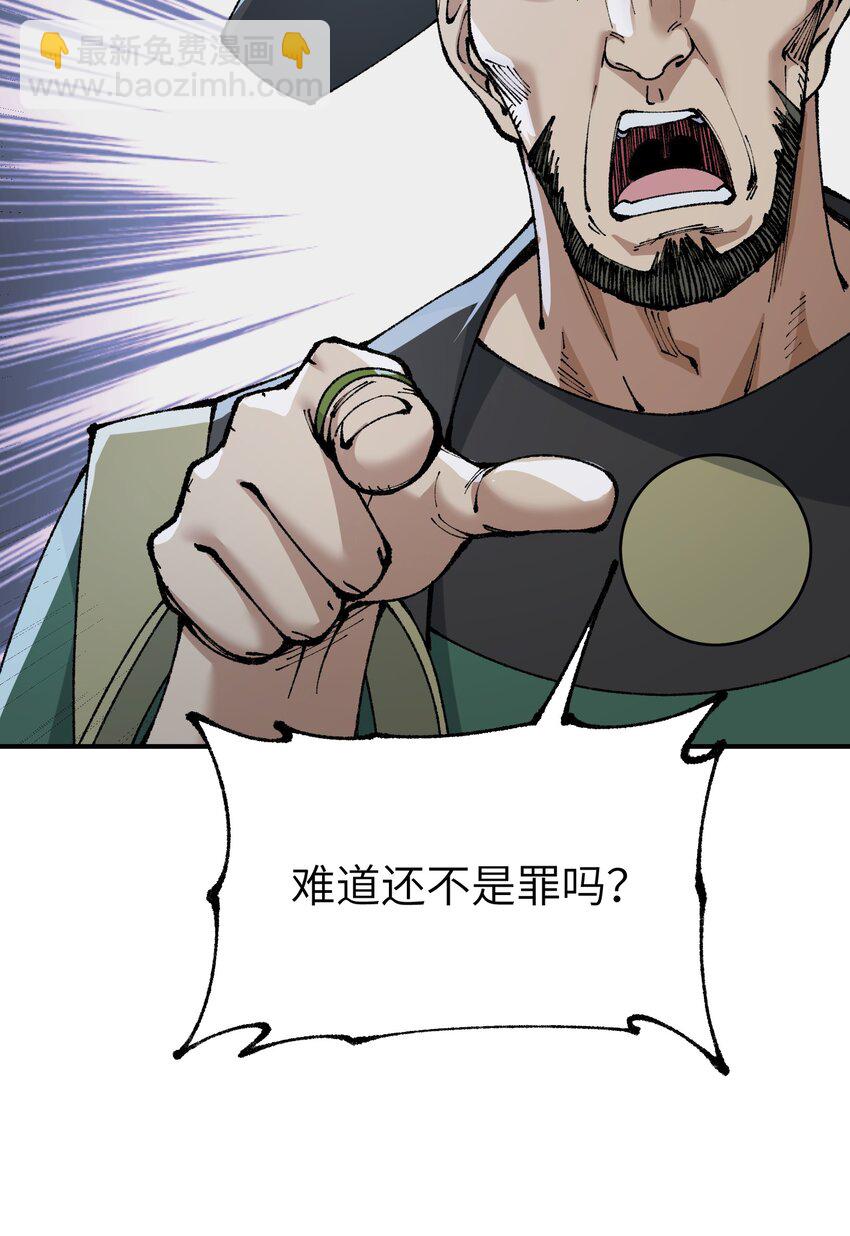 41 无妄之灾(1/2)-第43话