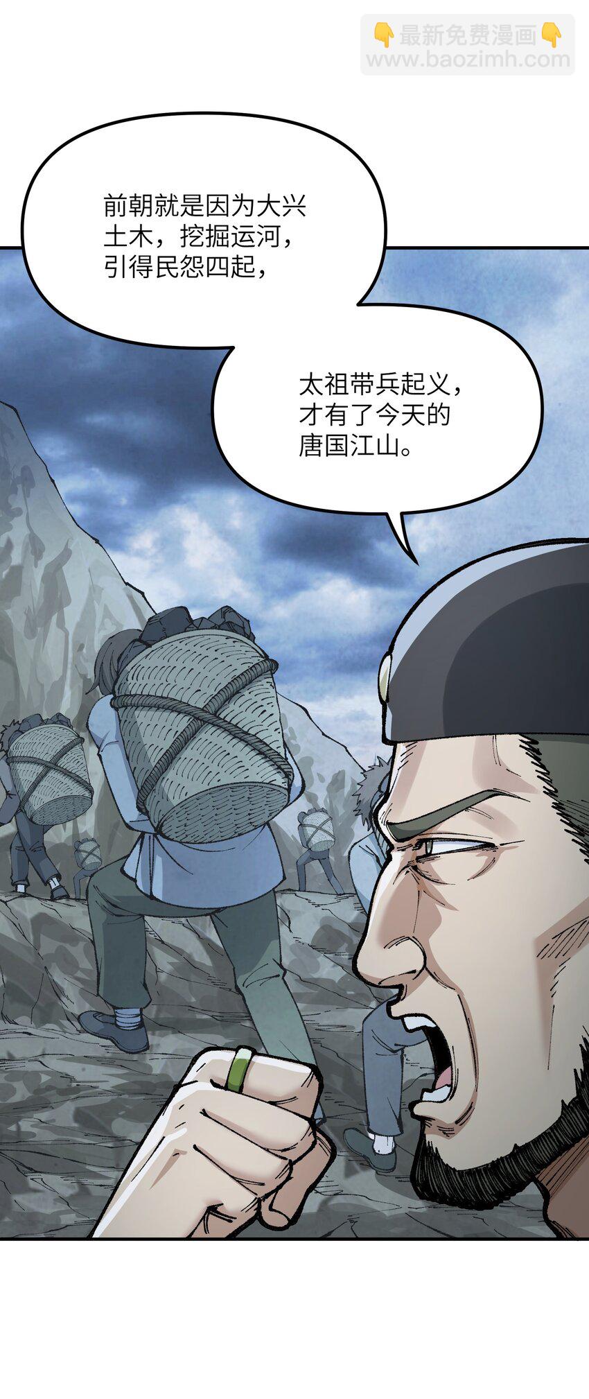 41 无妄之灾(1/2)-第43话