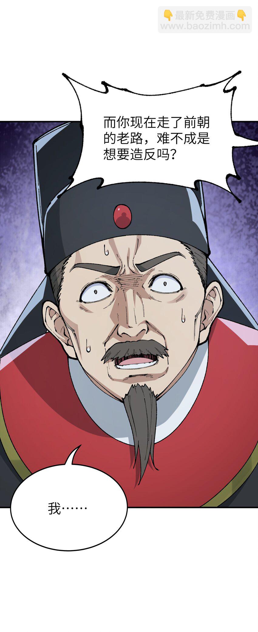 41 无妄之灾(1/2)-第43话