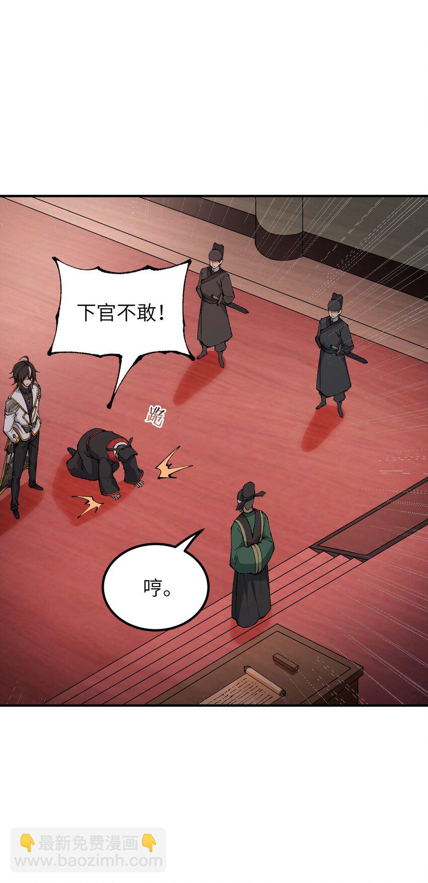 41 无妄之灾(1/2)-第43话