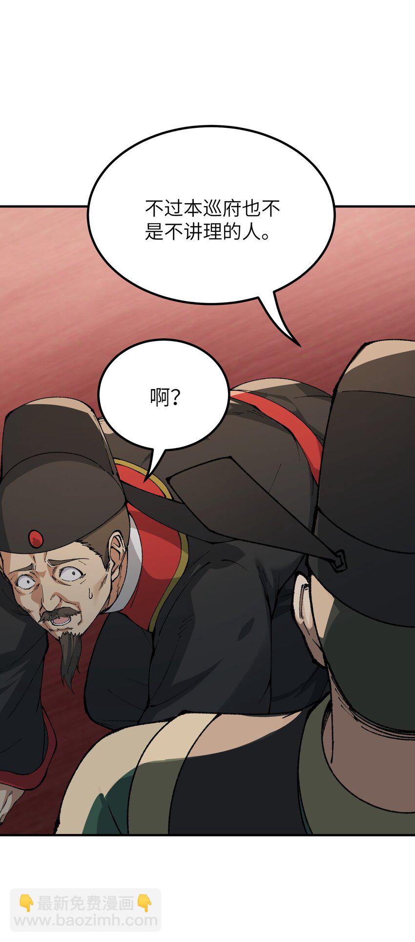 41 无妄之灾(1/2)-第43话