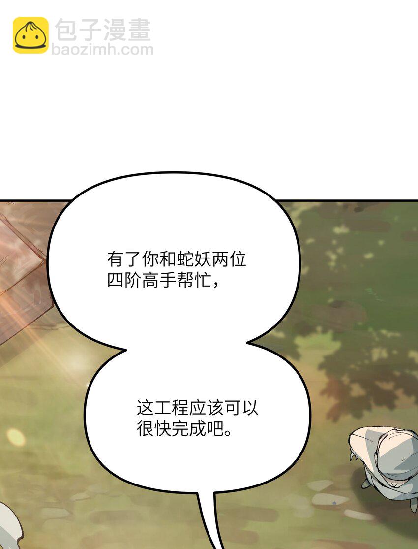 41 无妄之灾(1/2)-第43话