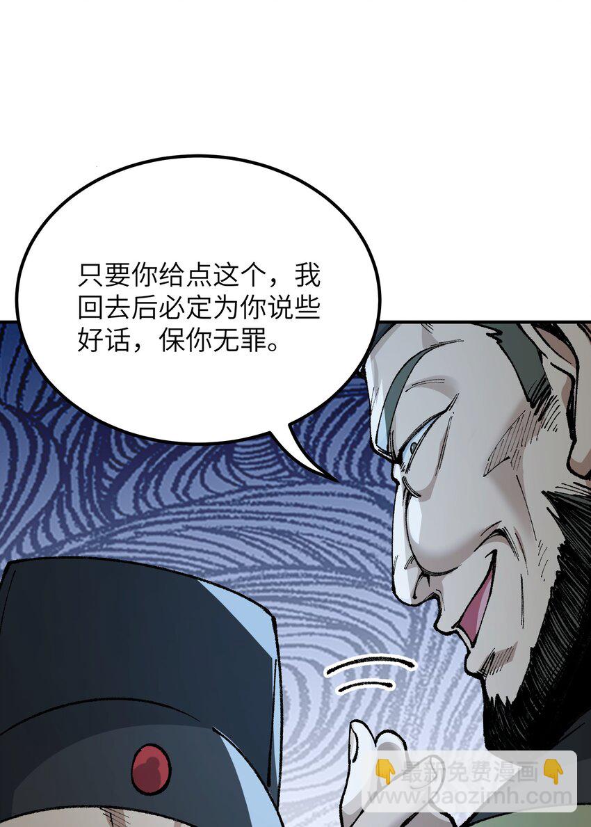 41 无妄之灾(1/2)-第43话