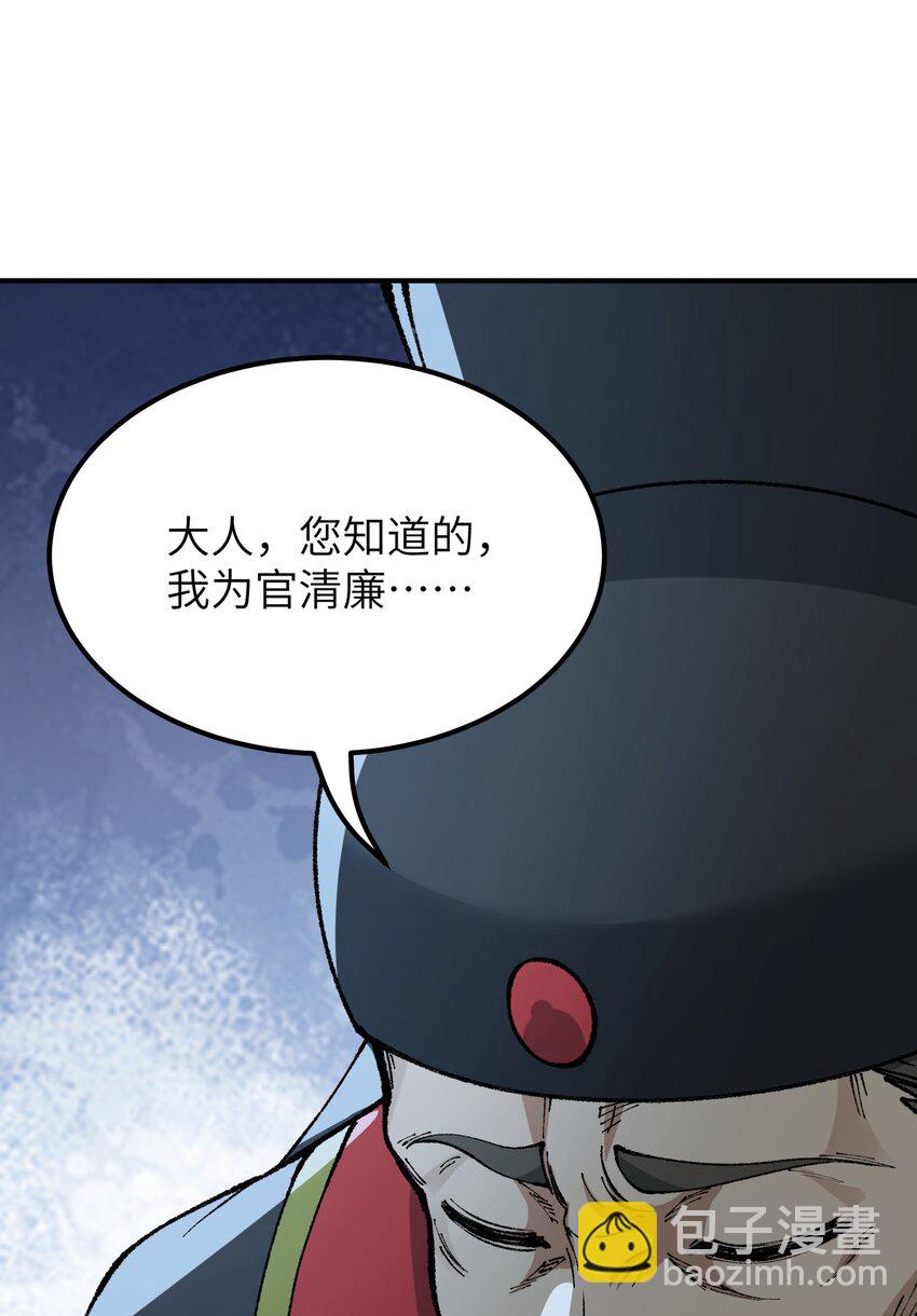 41 无妄之灾(1/2)-第43话