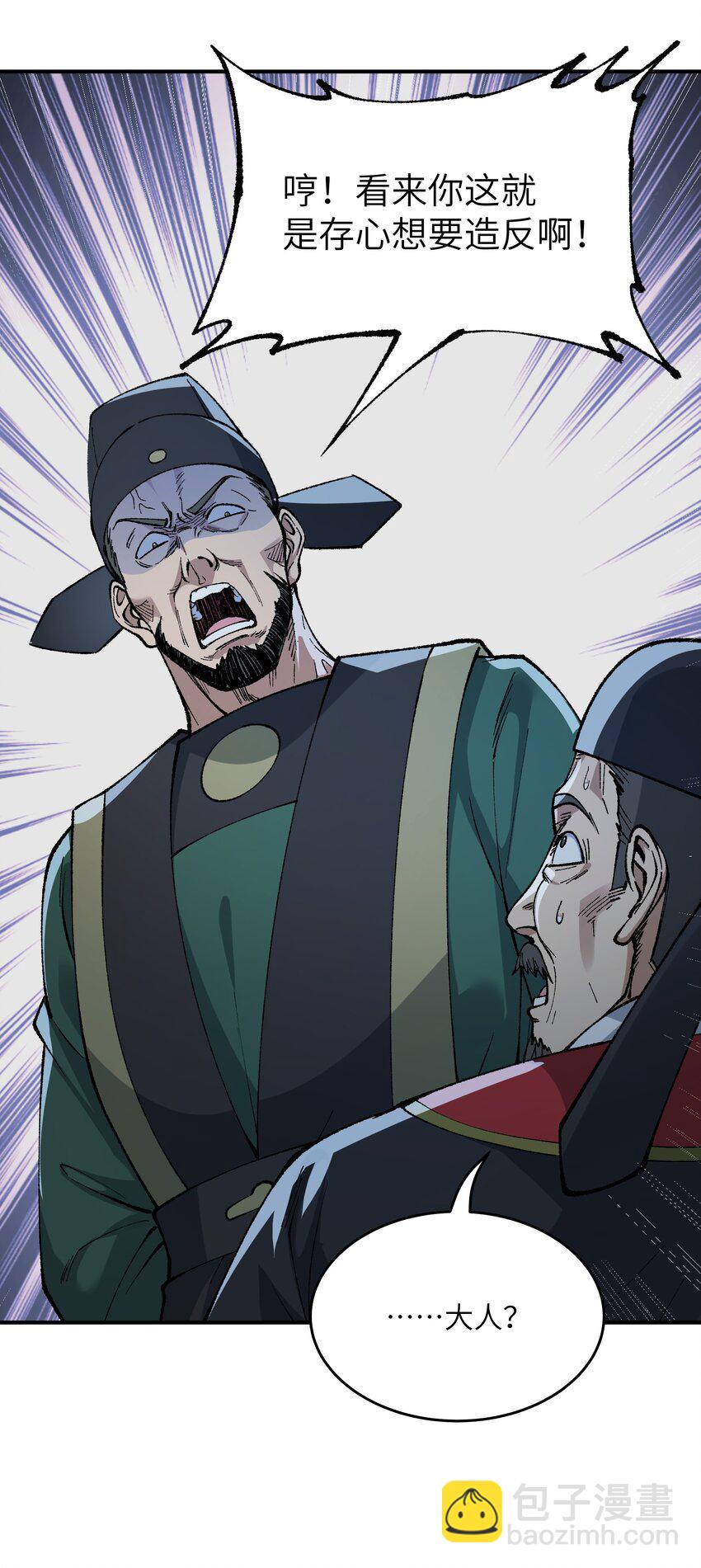 41 无妄之灾(1/2)-第43话