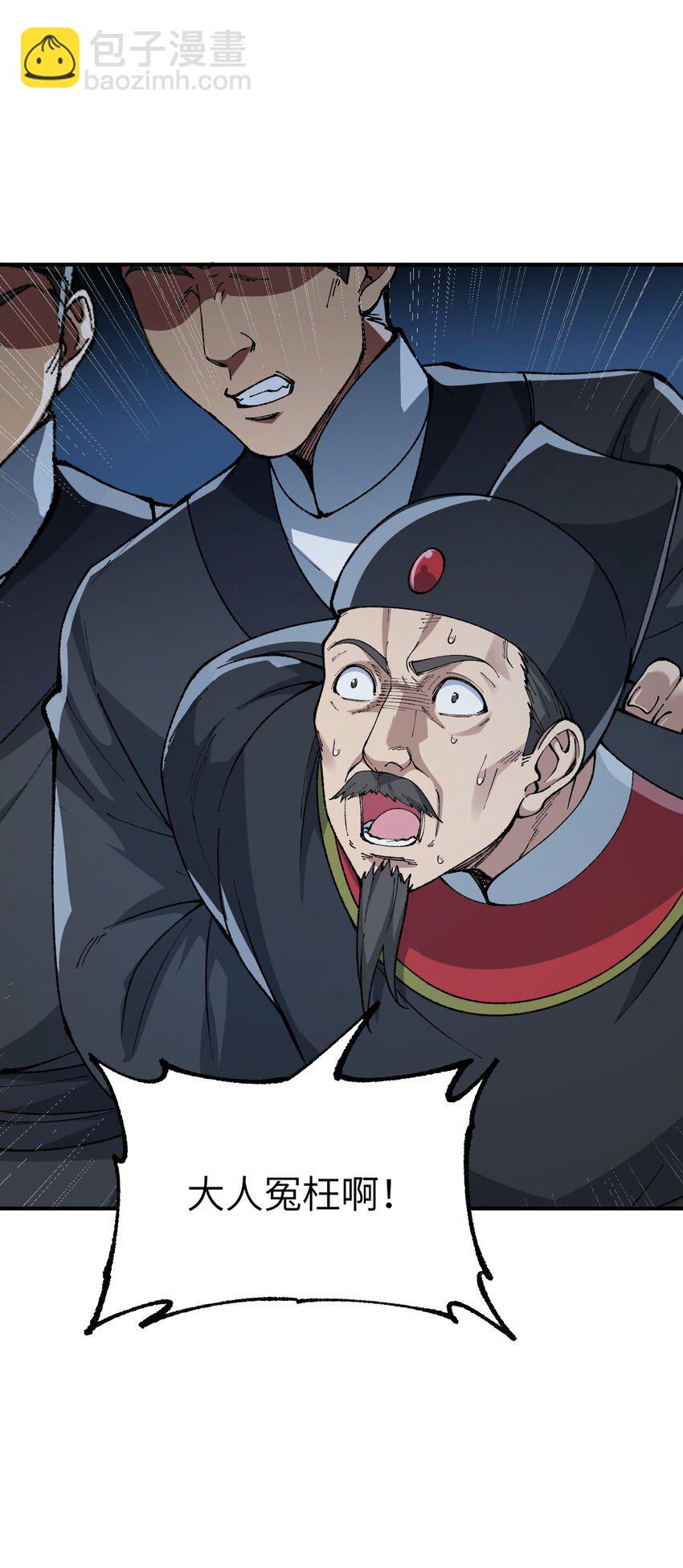 41 无妄之灾(1/2)-第43话