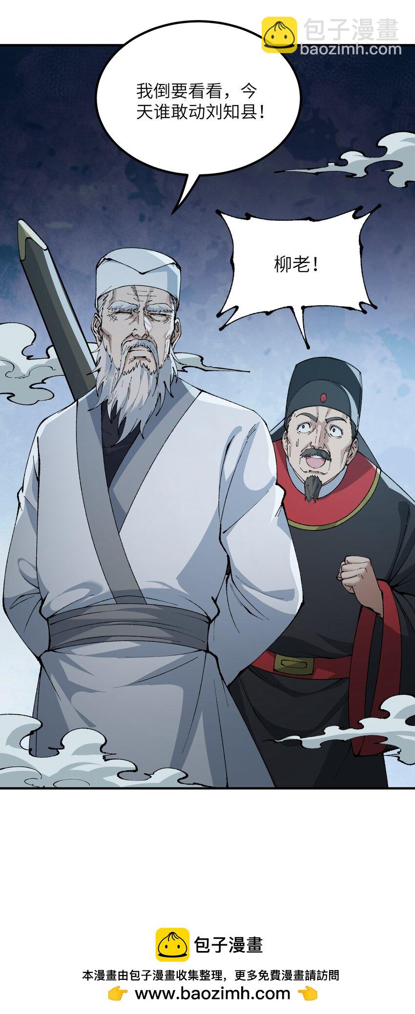 41 无妄之灾(1/2)-第43话