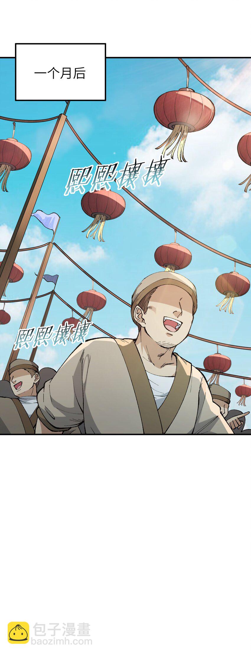 41 无妄之灾(1/2)-第43话