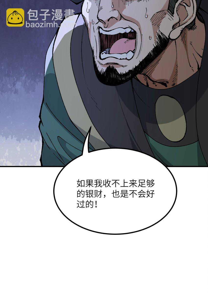 42 人神大战(1/2)-第45话