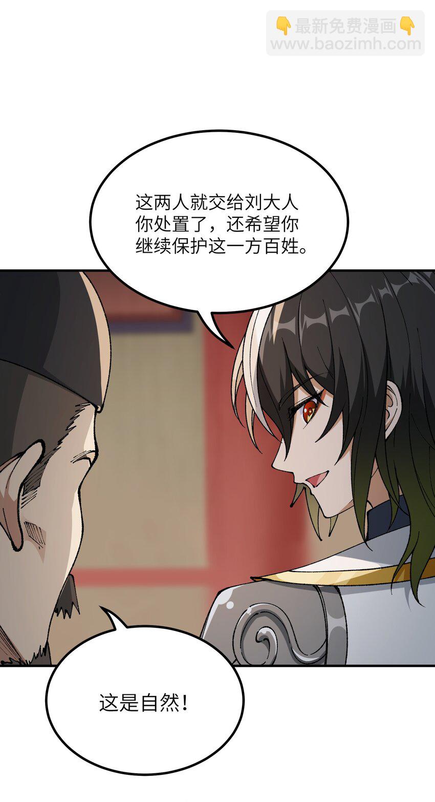 42 人神大战(1/2)-第45话