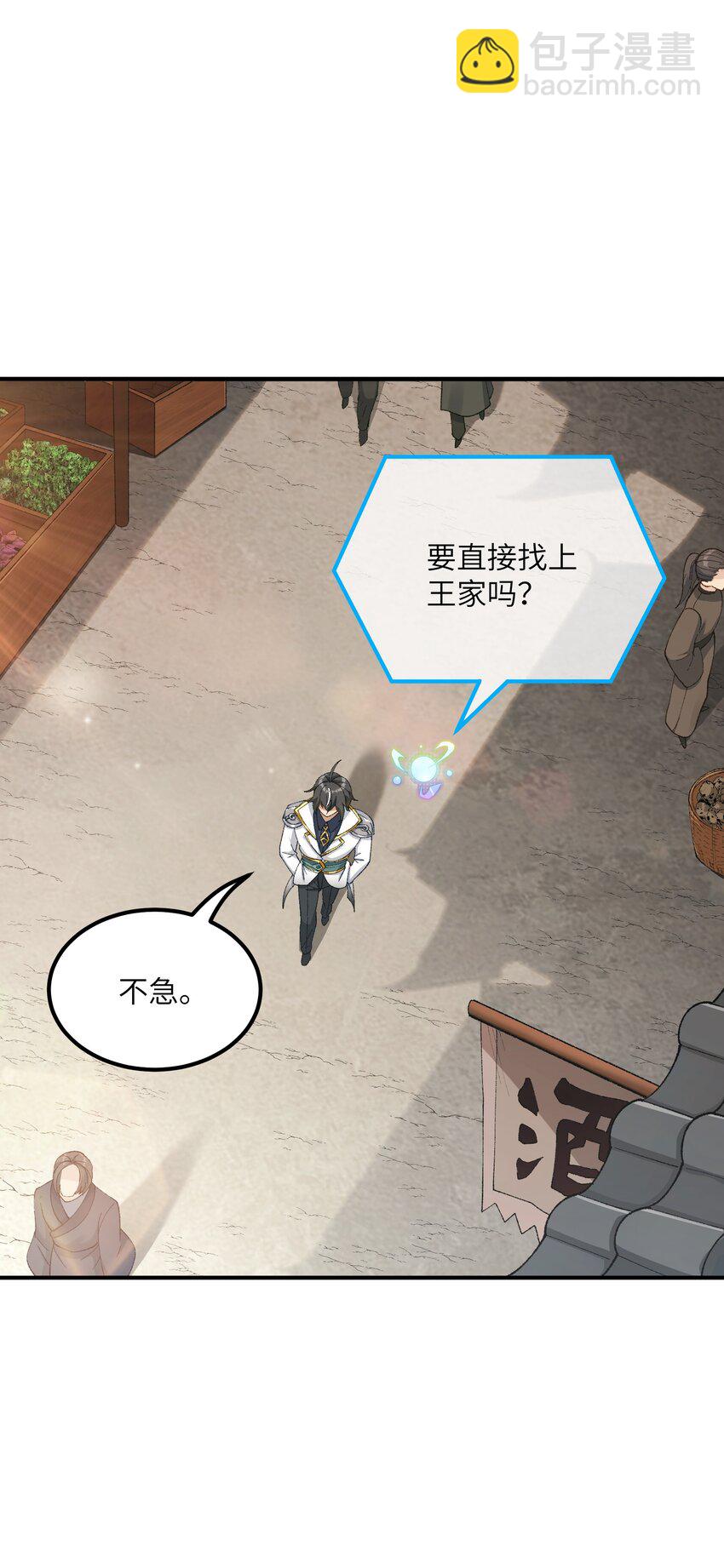 42 人神大战(1/2)-第45话