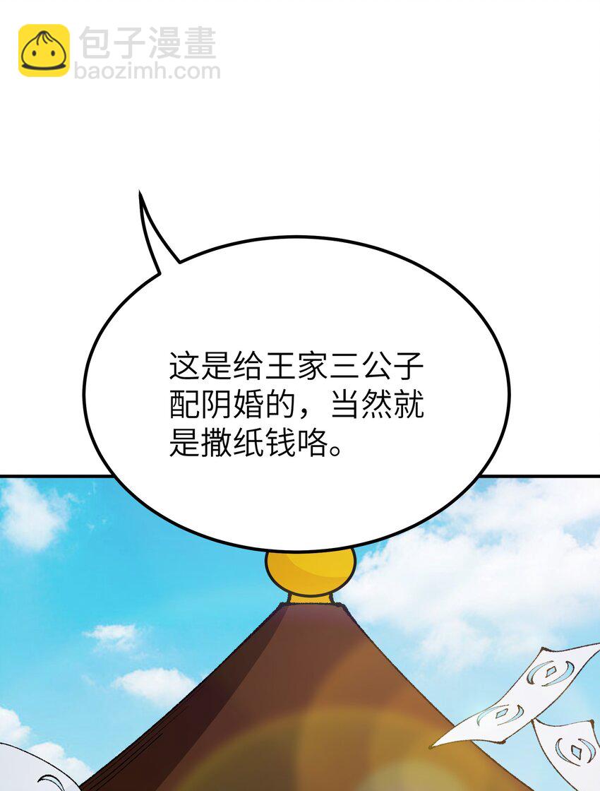 42 人神大战(1/2)-第45话