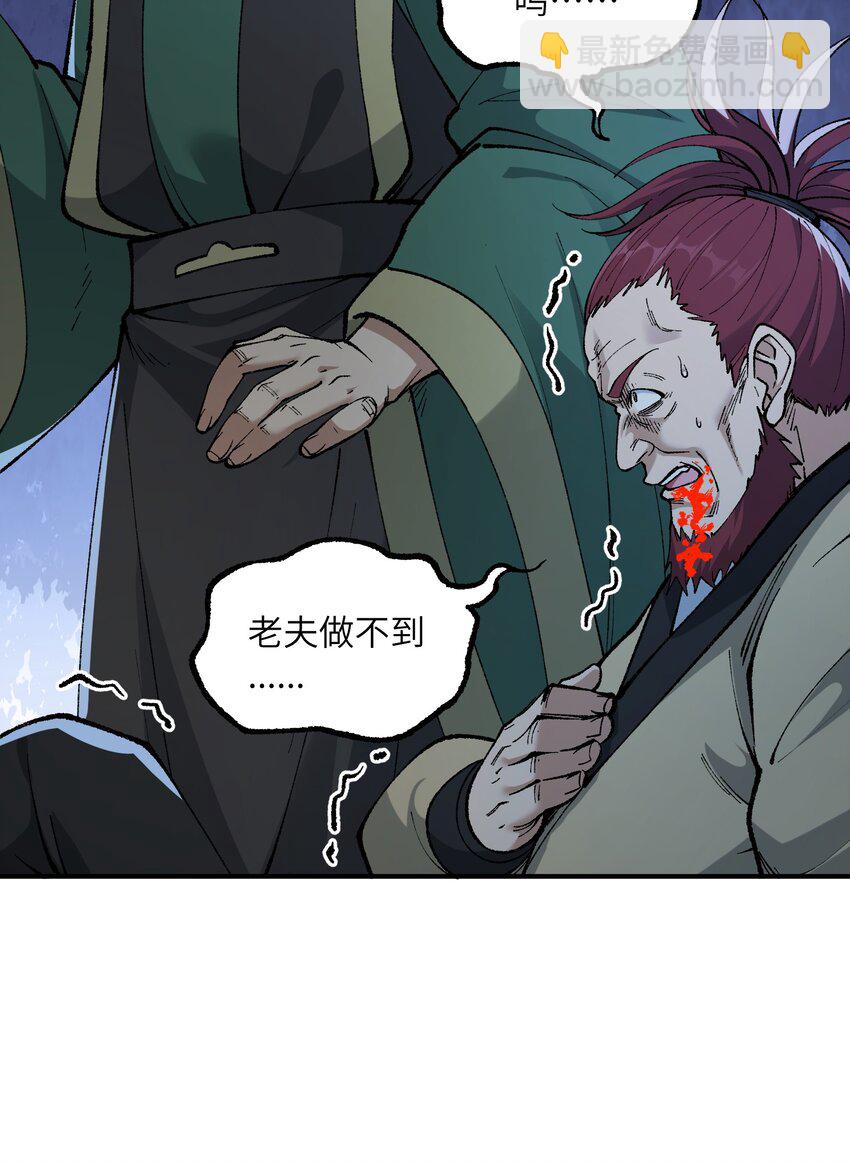 42 人神大战(1/2)-第45话