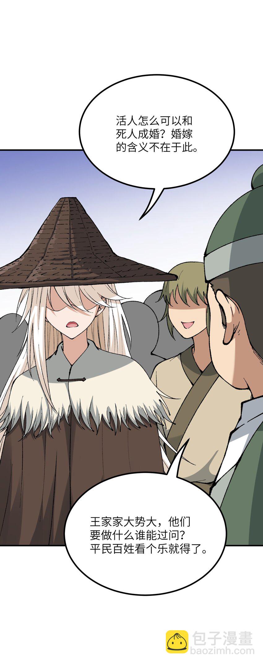 42 人神大战(1/2)-第45话