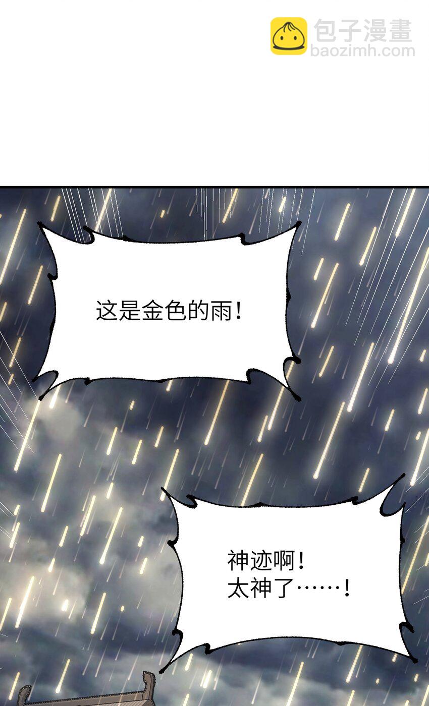 42 人神大战(1/2)-第45话