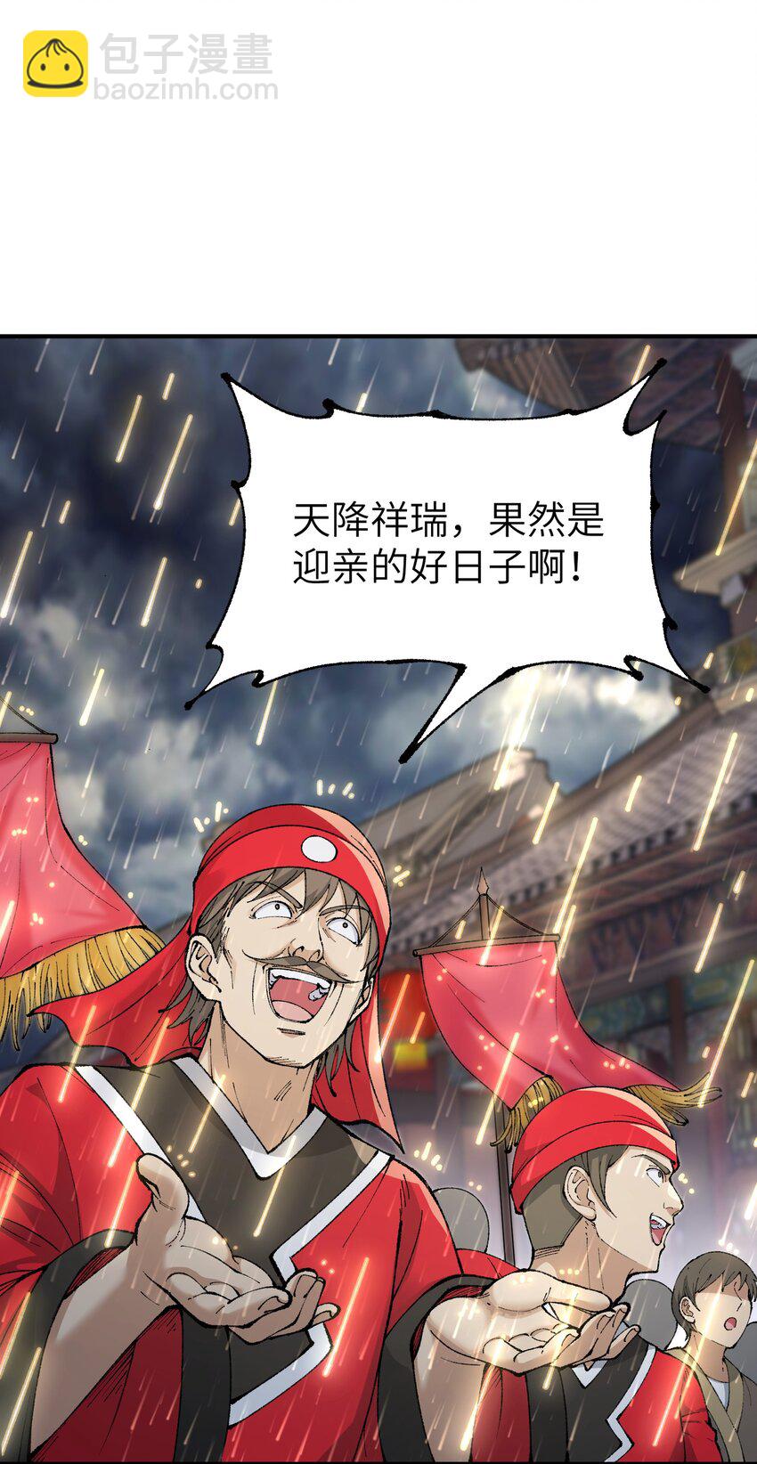 42 人神大战(1/2)-第45话