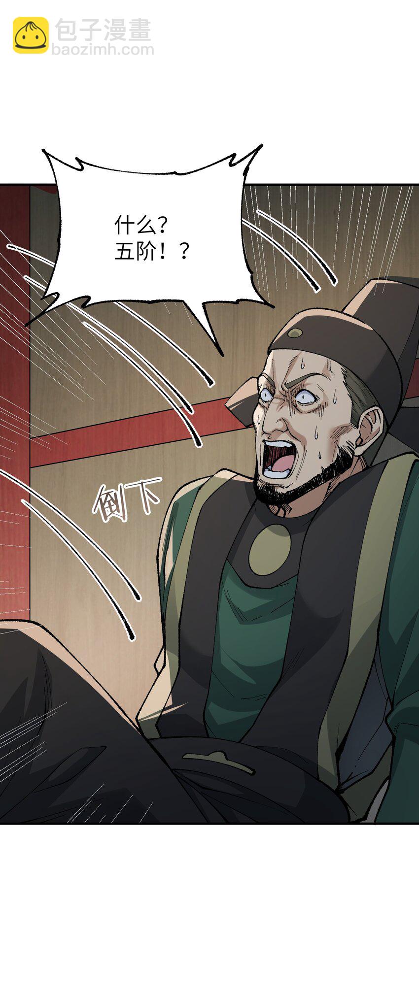 42 人神大战(1/2)-第45话