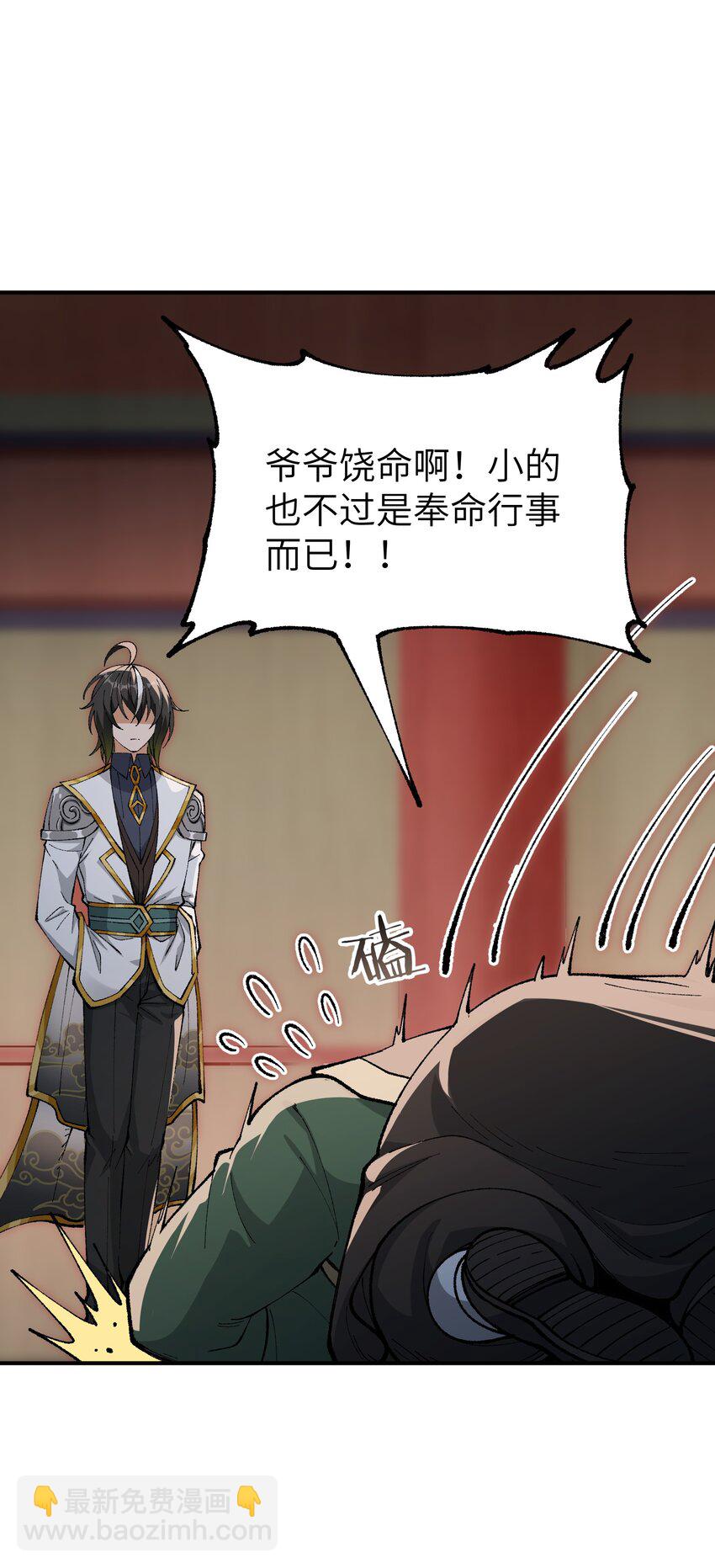 42 人神大战(1/2)-第45话