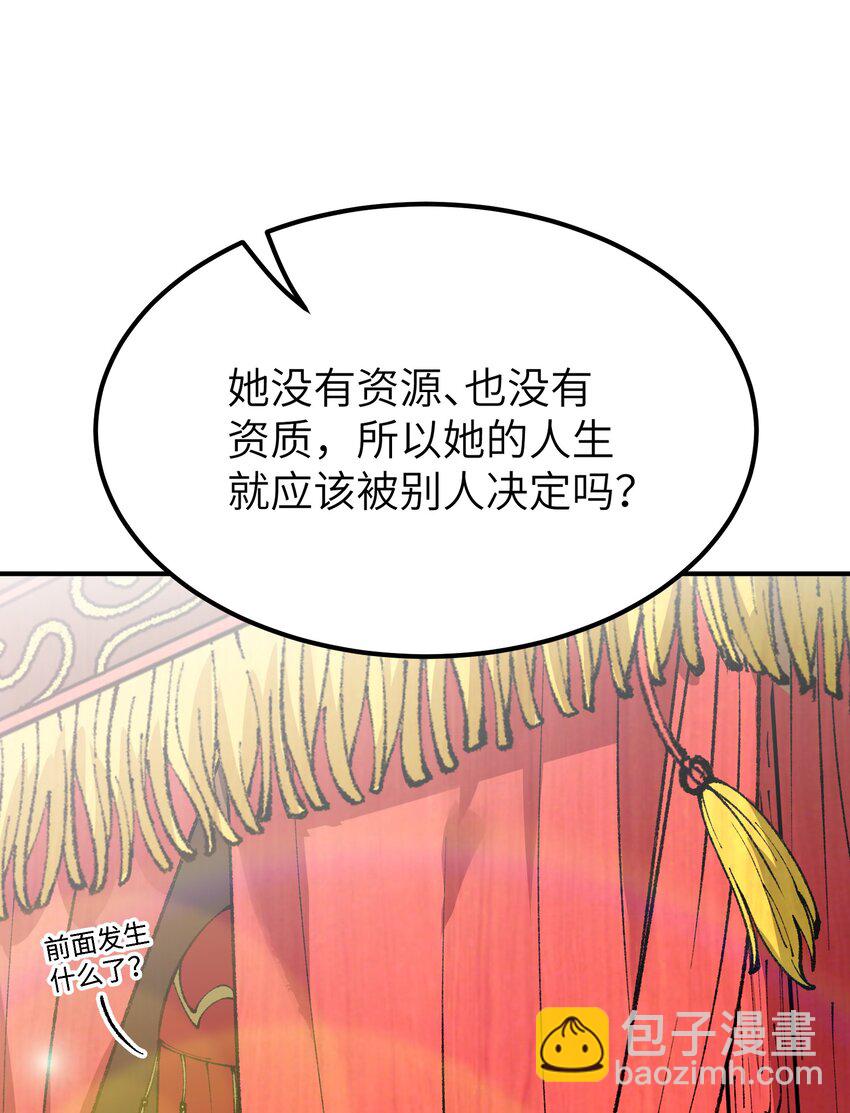 44 引导众生(1/2)-第47话