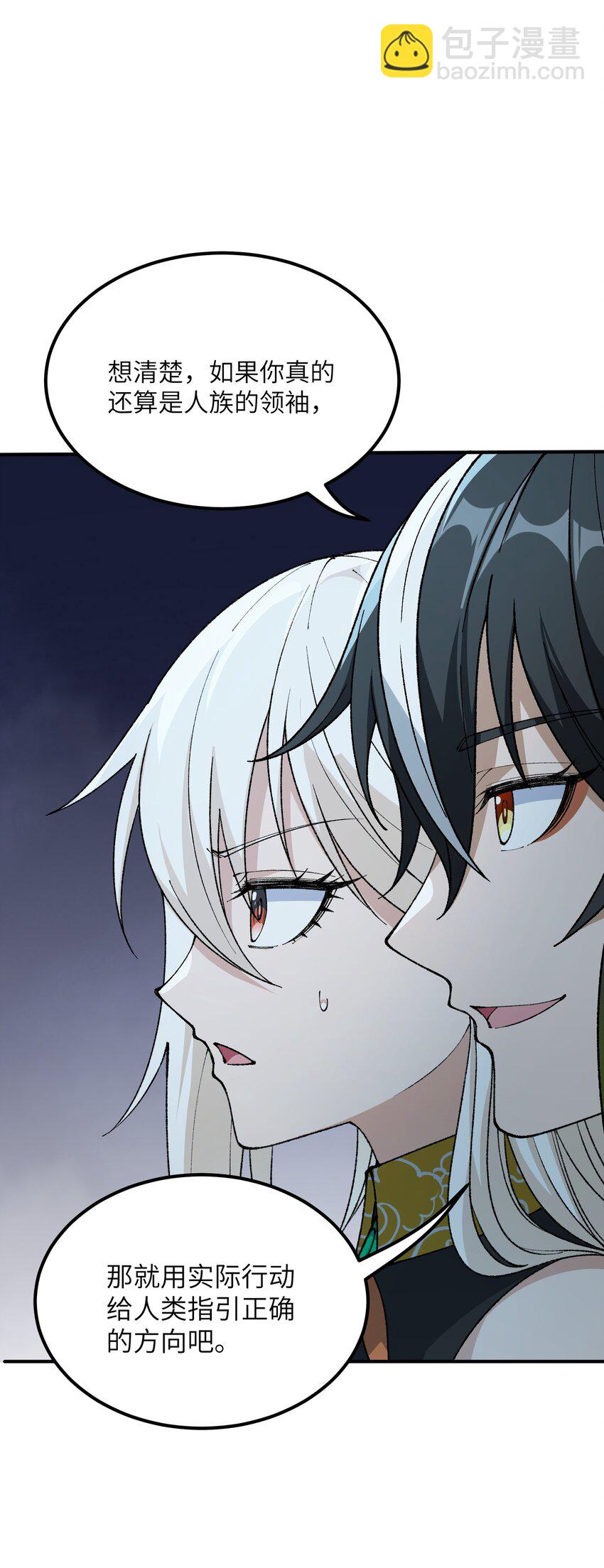 44 引导众生(1/2)-第47话