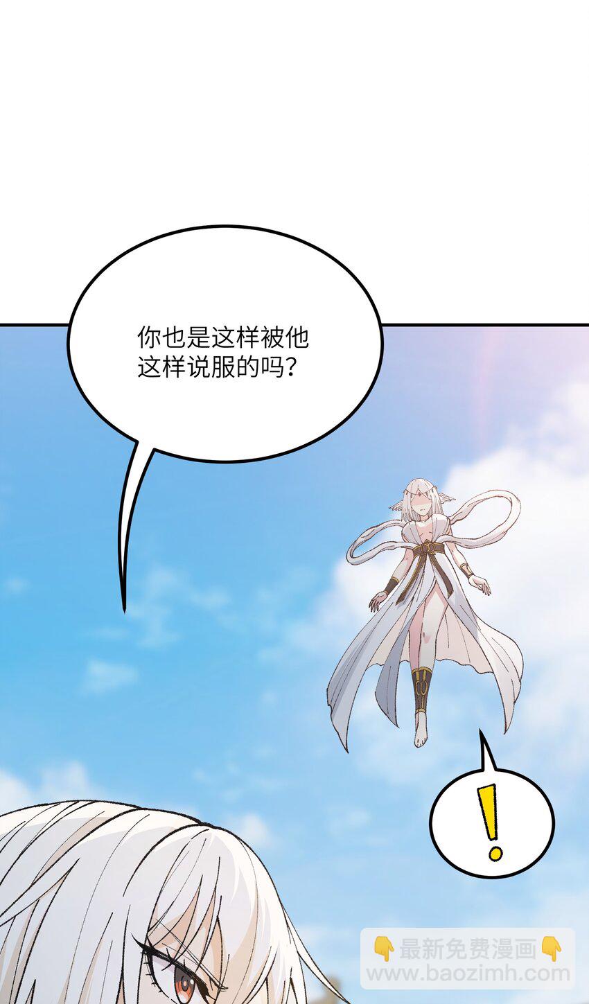 44 引导众生(1/2)-第47话