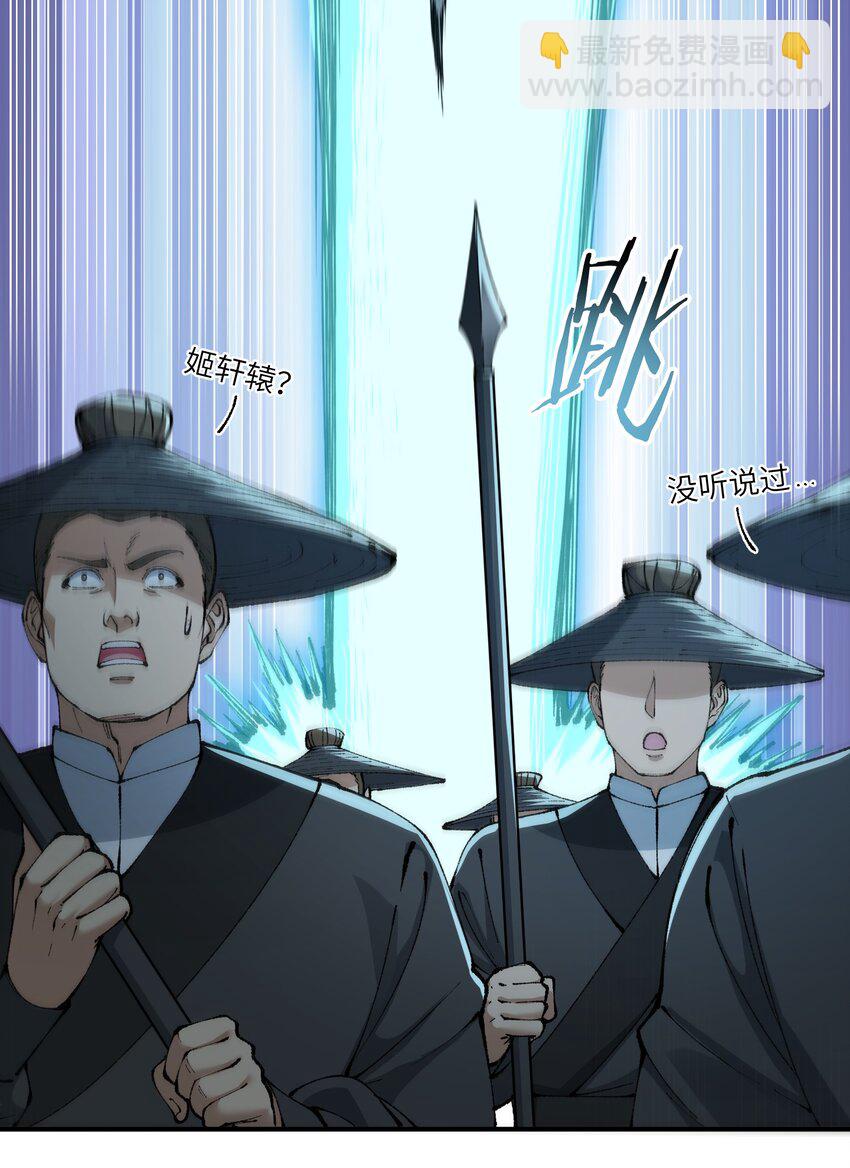 44 引导众生(1/2)-第47话