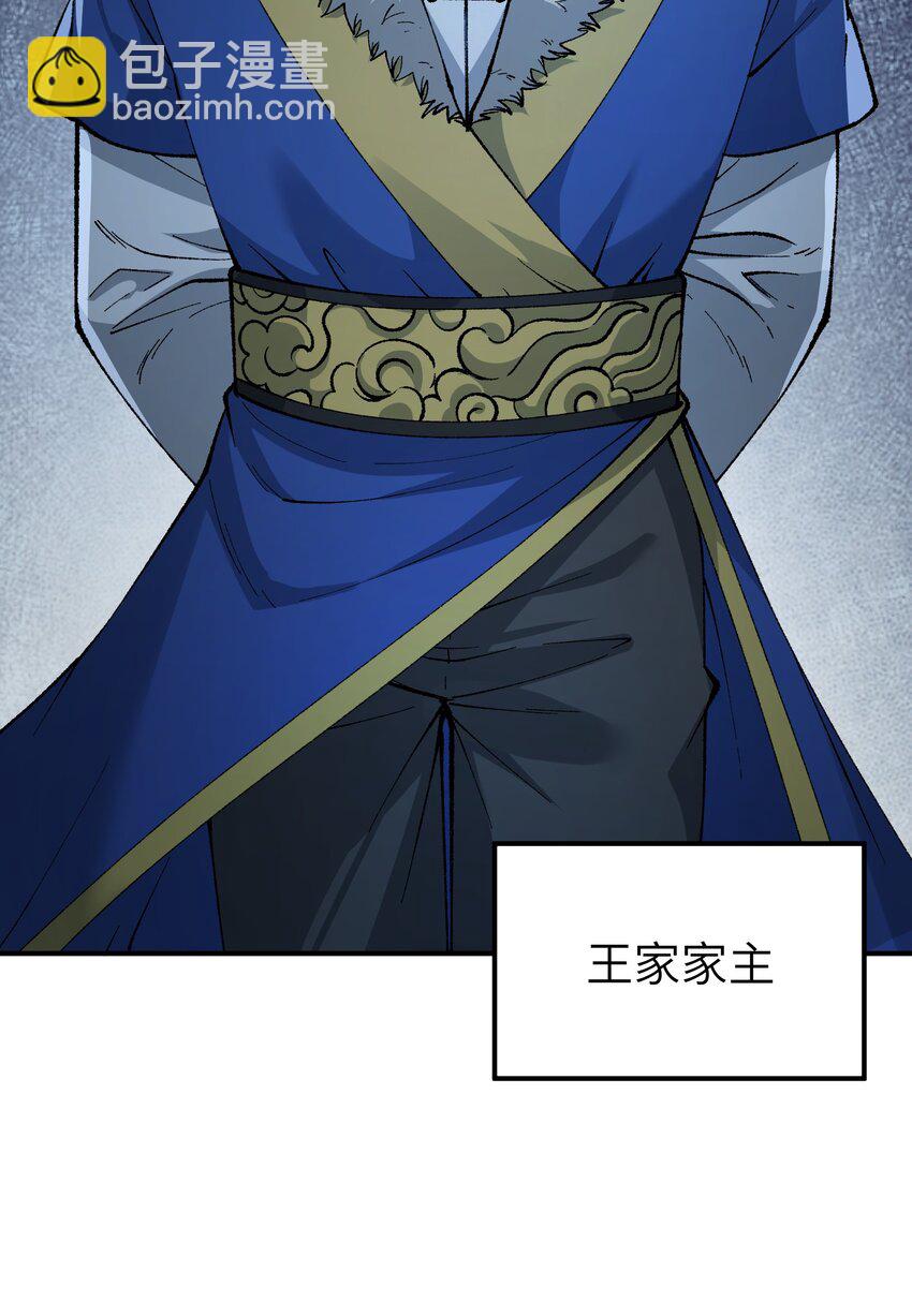 44 引导众生(1/2)-第47话