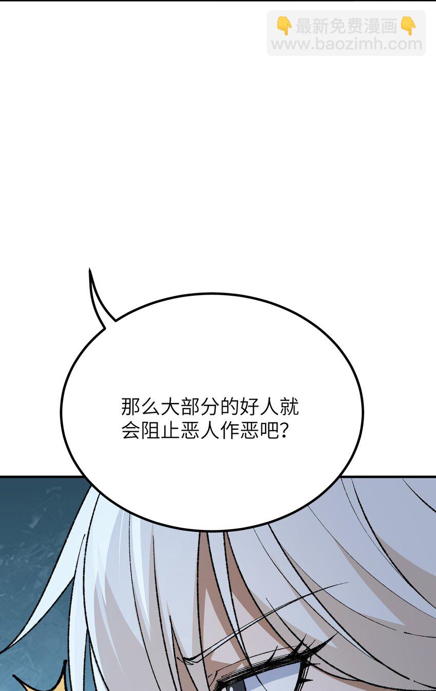 44 引导众生(1/2)-第47话