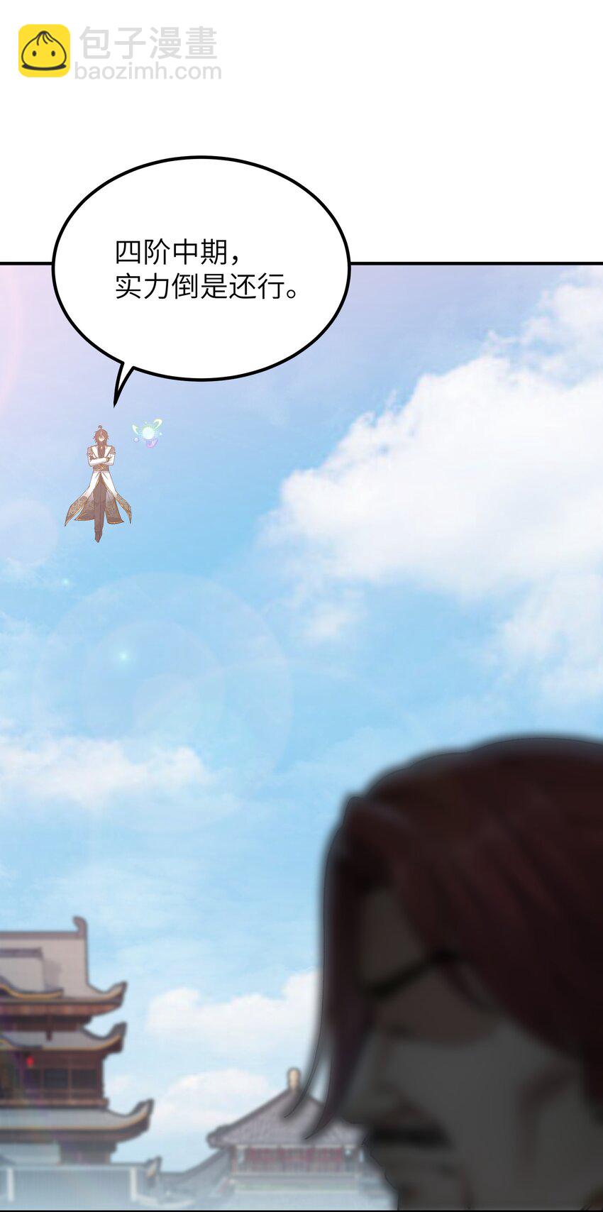 44 引导众生(1/2)-第47话