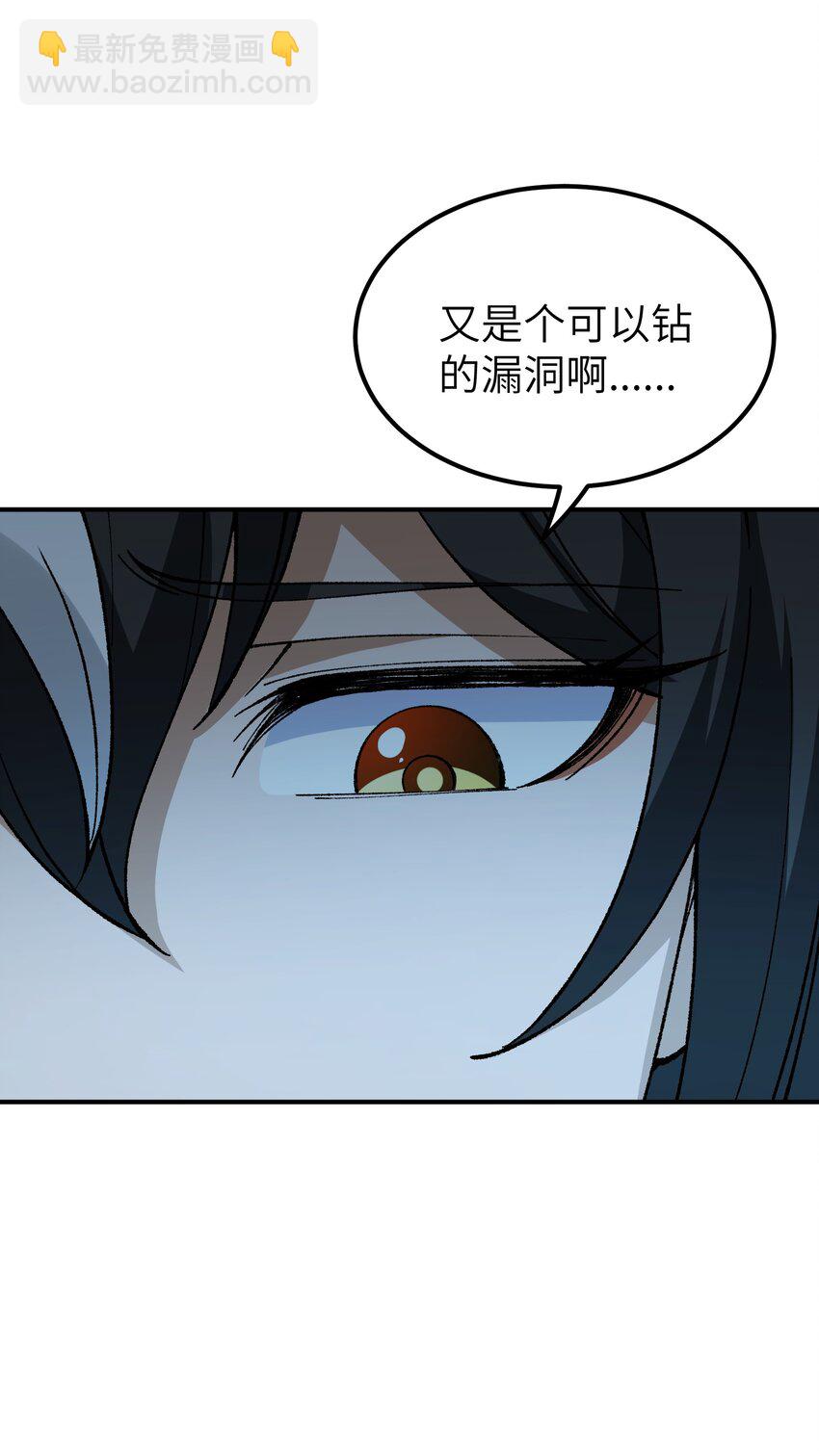 44 引导众生(1/2)-第47话