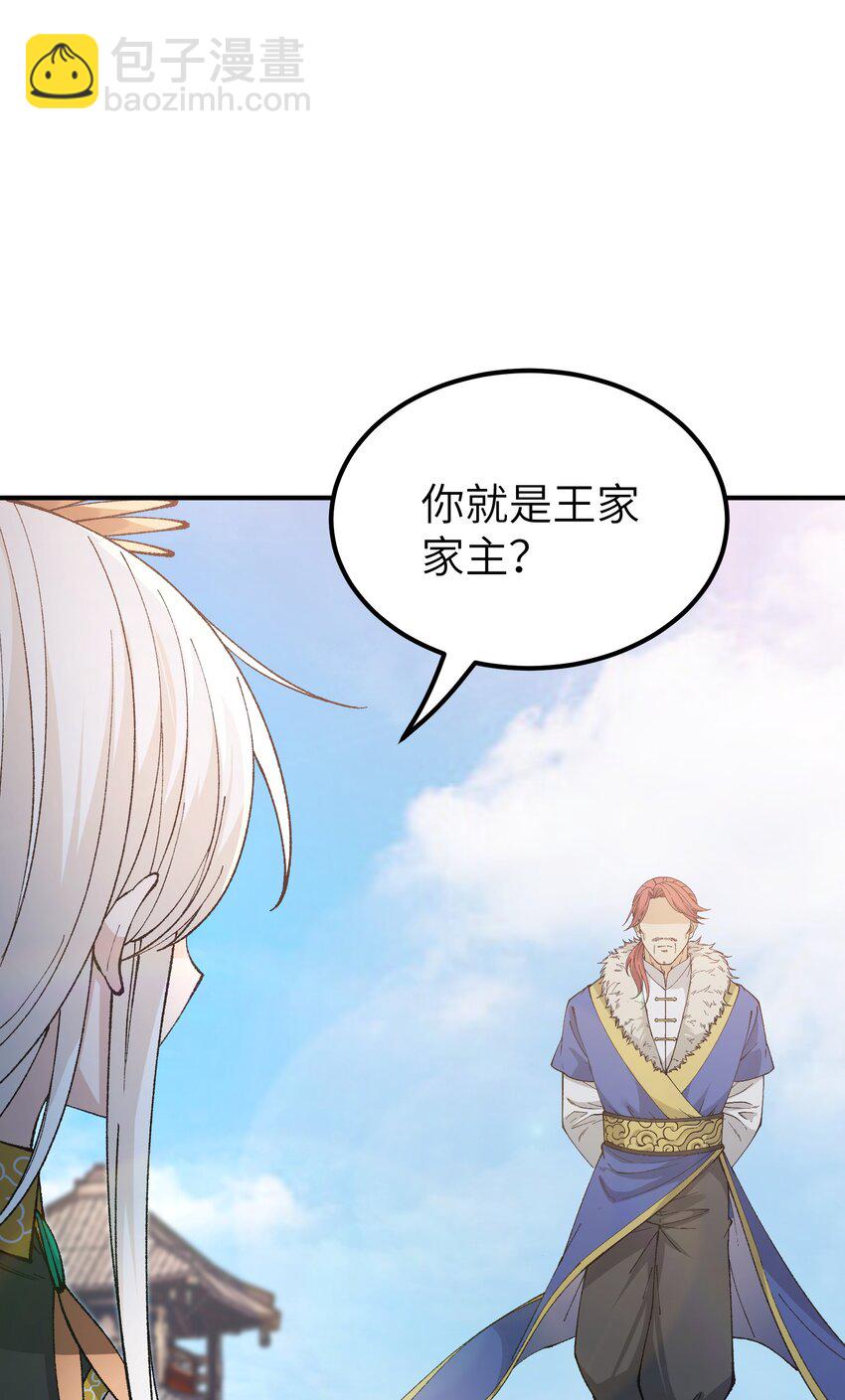 44 引导众生(1/2)-第47话