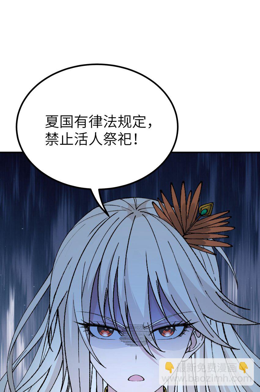 44 引导众生(1/2)-第47话