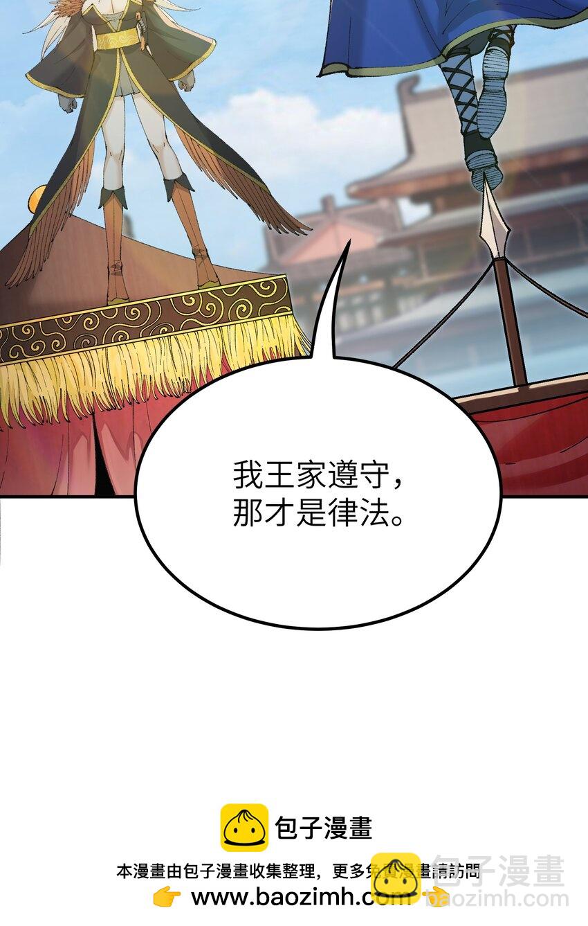 44 引导众生(1/2)-第47话