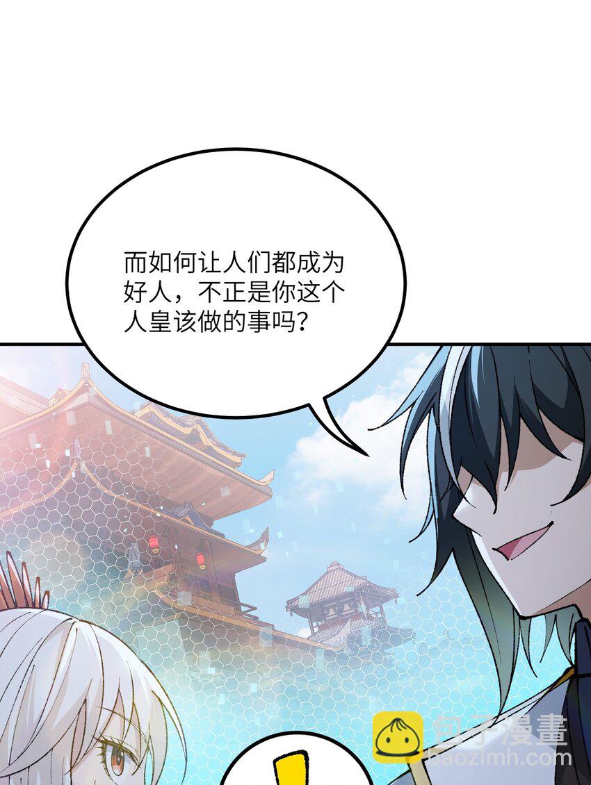 44 引导众生(1/2)-第47话