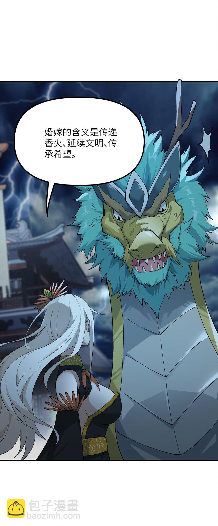 46 百姓在，则国在(1/2)-第49话