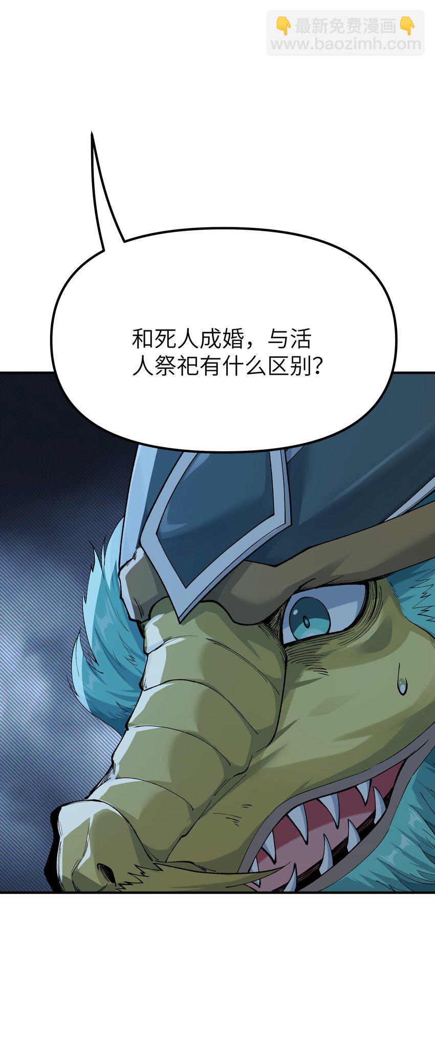 46 百姓在，则国在(1/2)-第49话