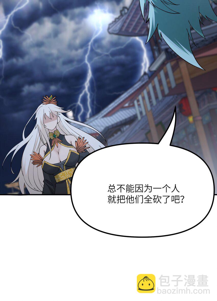 46 百姓在，则国在(1/2)-第49话