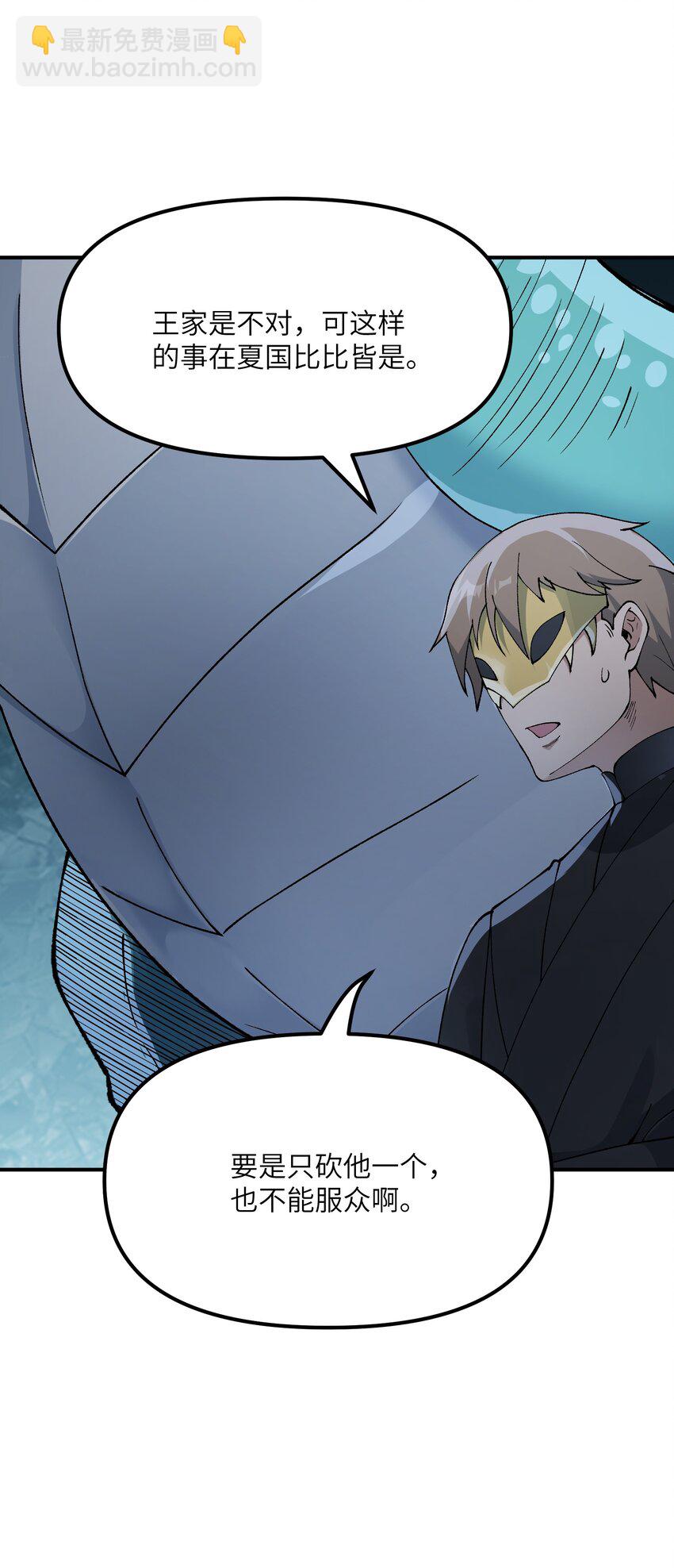 46 百姓在，则国在(1/2)-第49话