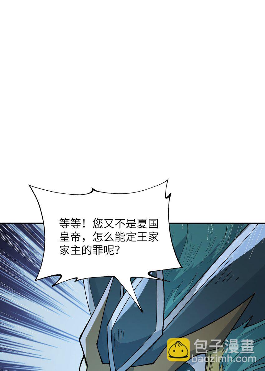 46 百姓在，则国在(1/2)-第49话