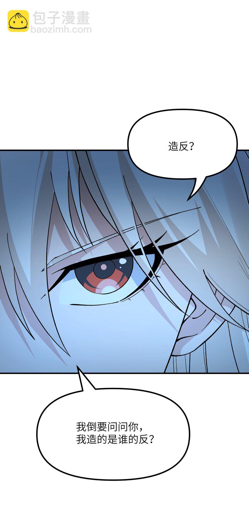 46 百姓在，则国在(1/2)-第49话